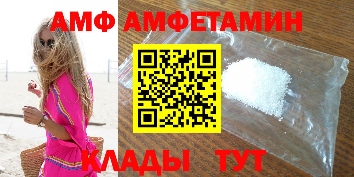 АМФЕТАМИН  Вход с VPN  нарко площадка какой сайт  Amphetamine Розовый  АМФЕТАМИН  Углич 