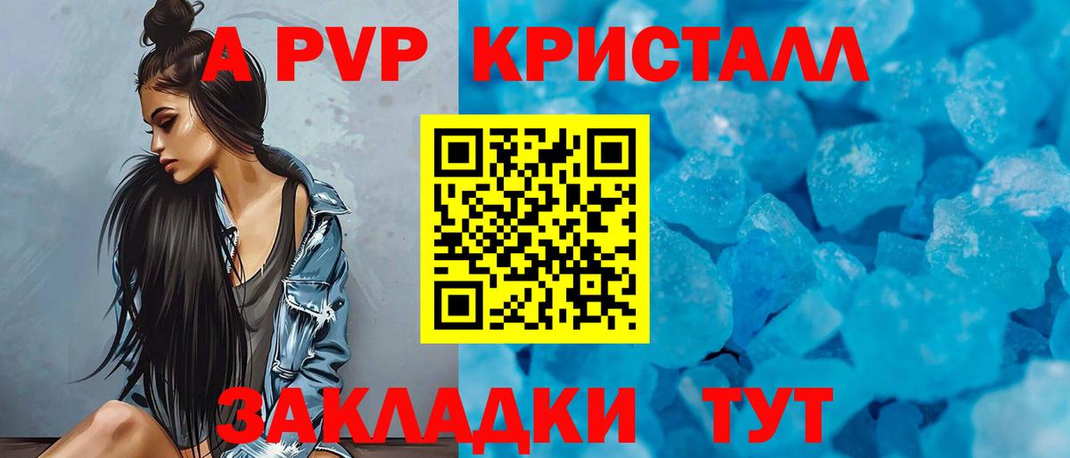Углич  как найти закладки  Alpha-PVP VHQ  Вход с VPN  APVP Crystall 