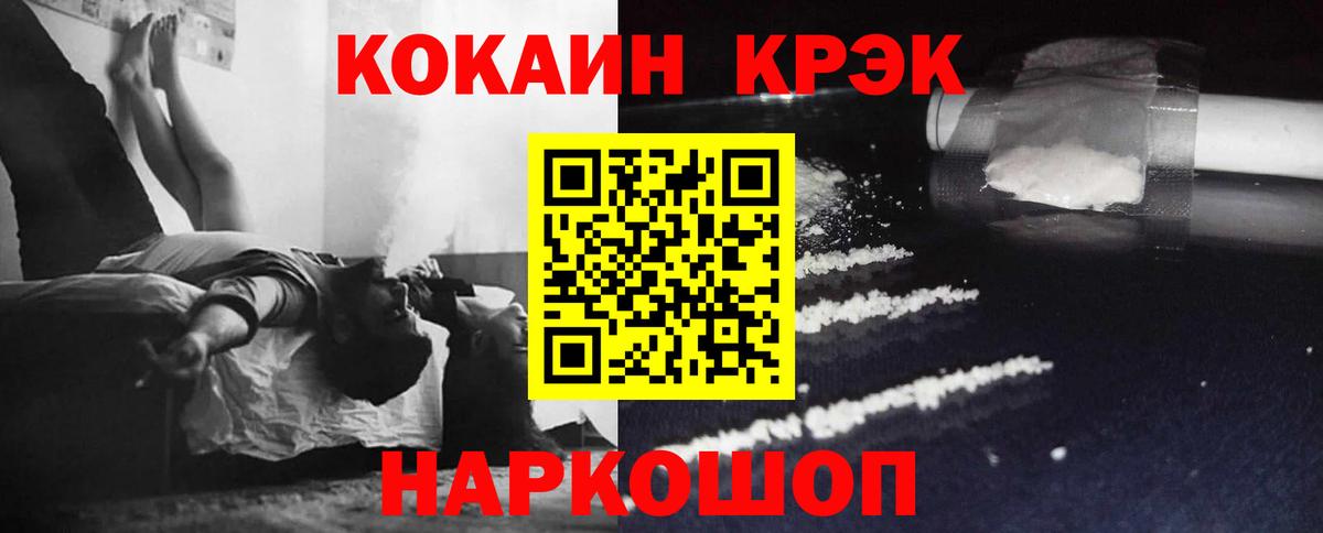 Cocaine  COCAIN VHQ  Вход с VPN  Углич  Кокаин 98% 