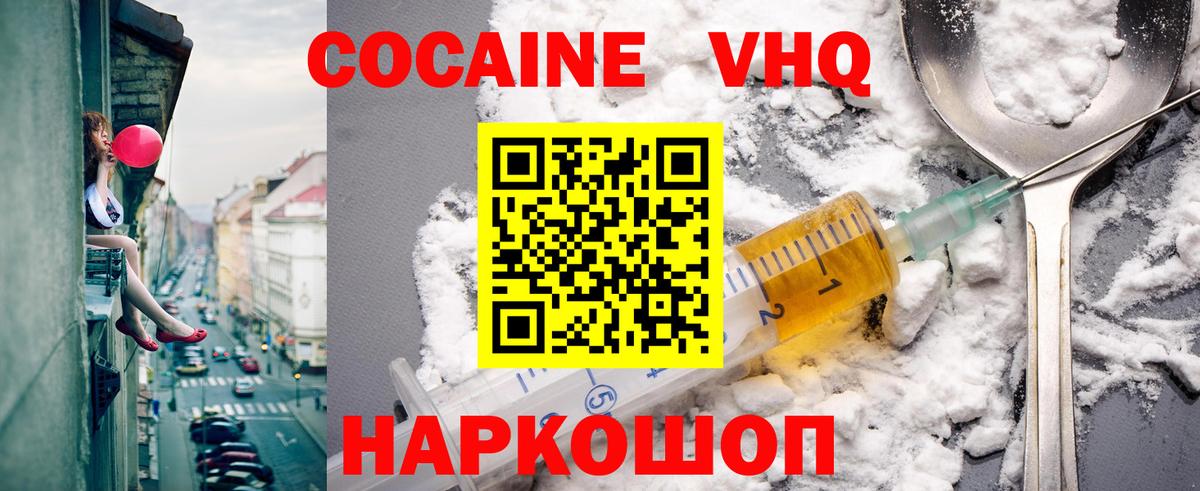 COCAIN Columbia Углич
