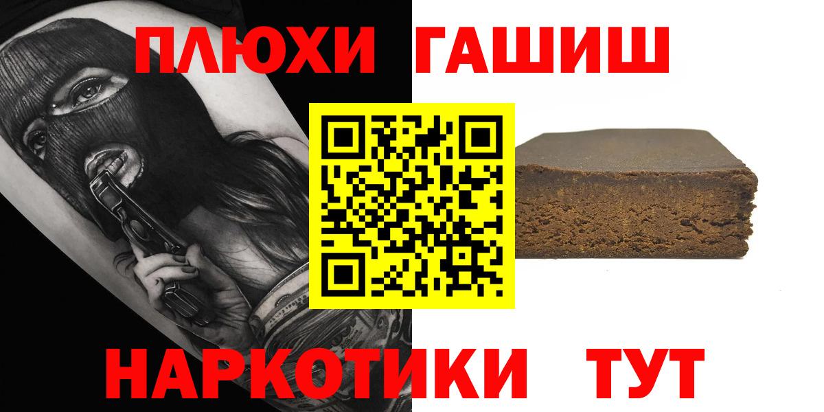 ГАШИШ гарик  Вход с VPN  ГАШ VHQ  Углич 