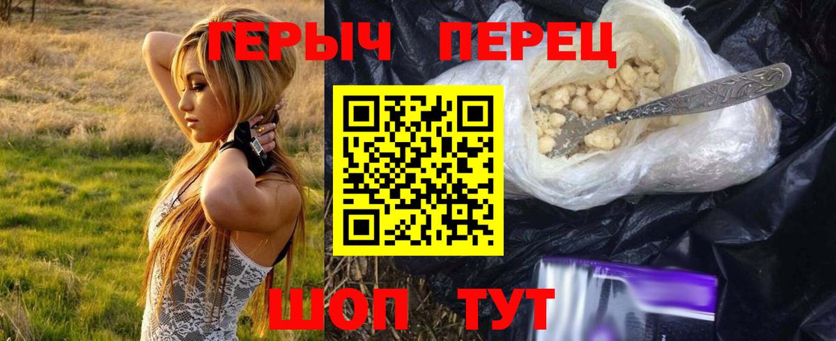 ГЕРОИН афганец Углич