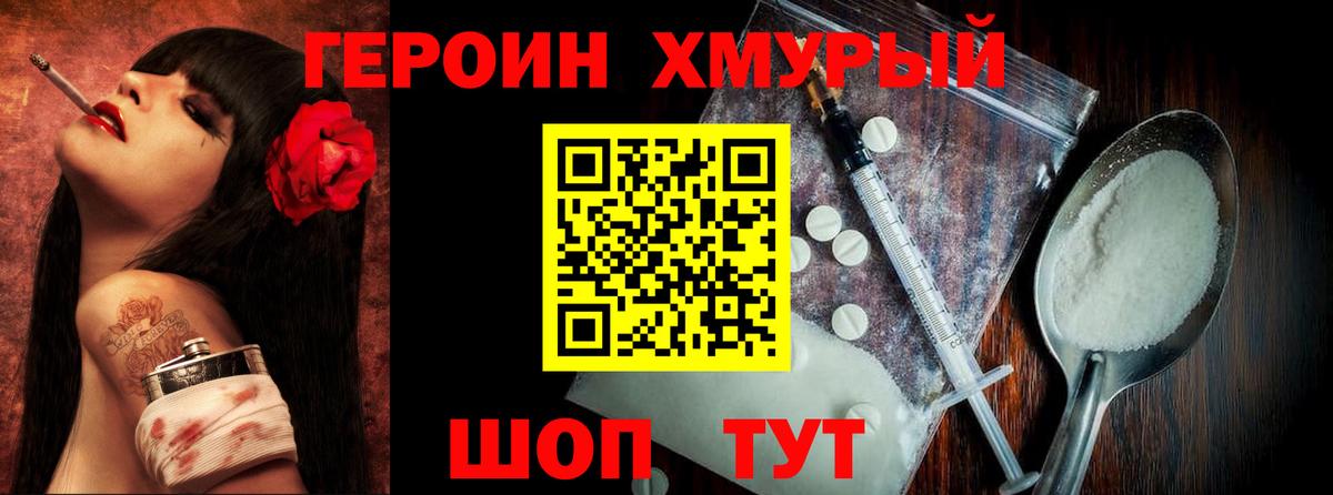 Героин гречка  Вход с VPN  Героин  Углич 