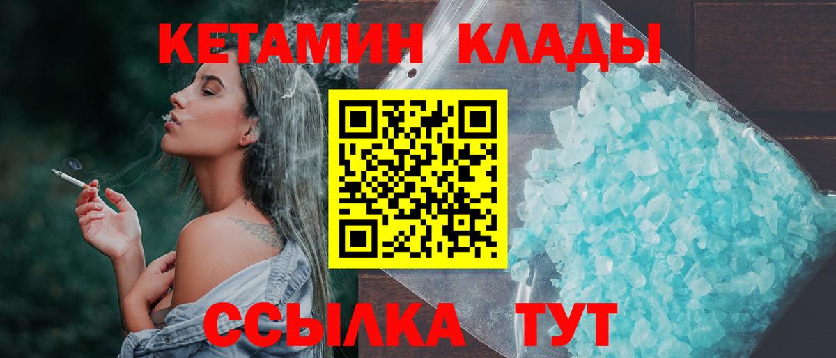 КЕТАМИН ketamine  Вход с VPN  Кетамин ketamine  Углич 