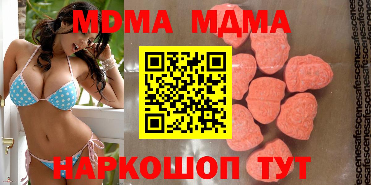 МДМА crystal  Вход с VPN  МДМА  Углич  MDMA кристаллы 