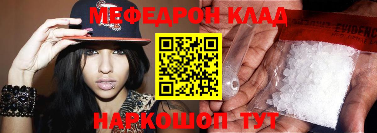 закладки  МЯУ-МЯУ мяу мяу  Вход с VPN  Углич  МЯУ-МЯУ мука  Мефедрон  Меф 