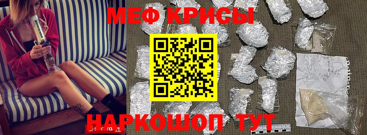 Мефедрон кристаллы Углич