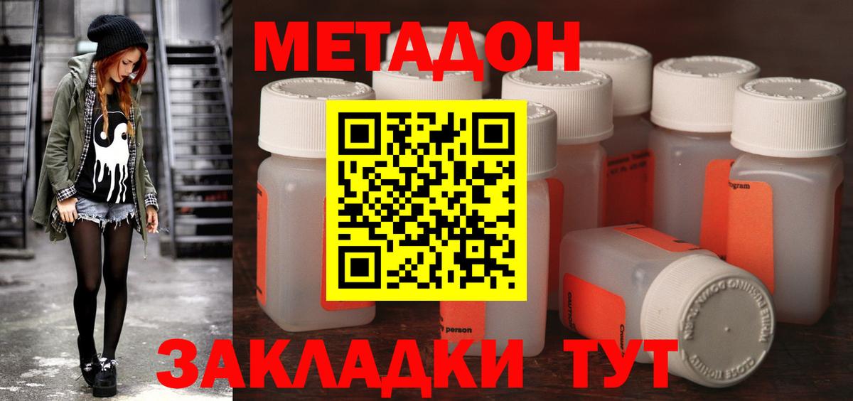 Углич  Метадон кристалл  Вход с VPN  Метадон белоснежный 