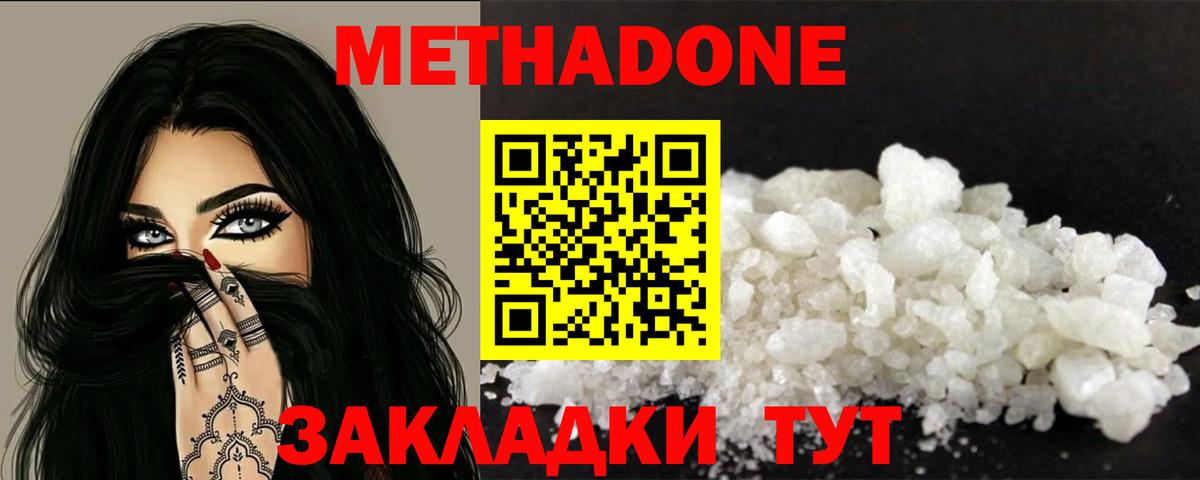 МЕТАДОН VHQ Углич