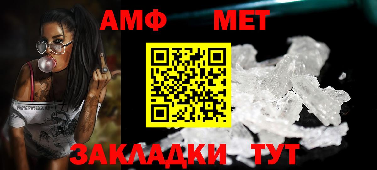 МЕТАМФЕТАМИН мет  Метамфетамин  Углич  Вход с VPN  МЕТАМФЕТАМИН мет 