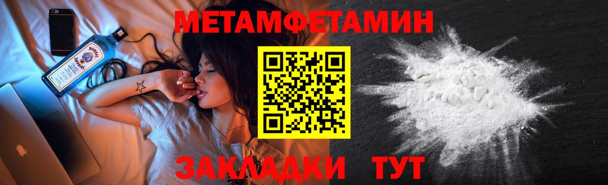 Метамфетамин винт Углич