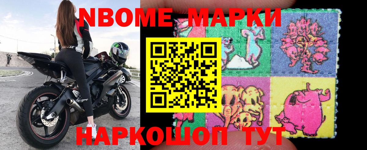 Наркотические марки 1500мкг  Марки NBOMe  Наркотические марки 1500мкг  Углич  Вход с VPN 